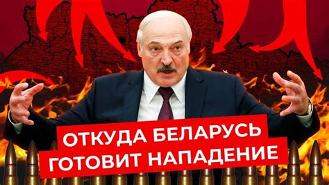 Беларусь скрытая мобилизация и ввод войск из России Украина