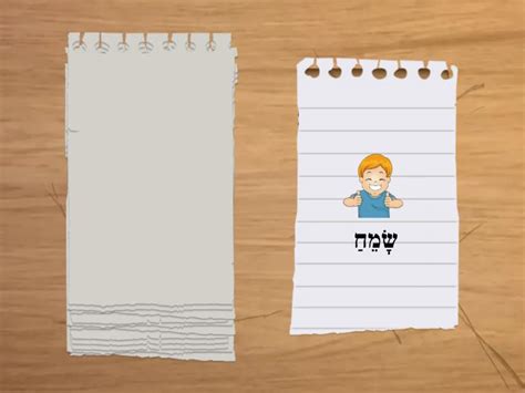 Hebrew Vocabulary Emotions Vocabulary Practice Visit
