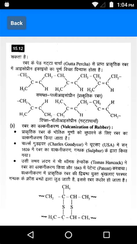 Android I In Ncert Th Chemistry Notes Hindi Medium Apk Ndir