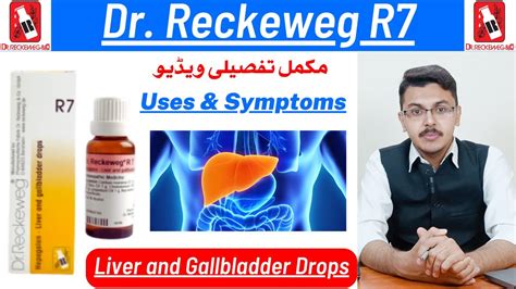 Reckeweg R7 Drop Homeopathic Medicine For Liver Liver And Gallbladder Drops Dr Reckeweg