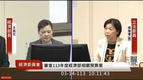 電價漲幅下週拍板 藍委不滿邱議瑩裁示火大拍桌