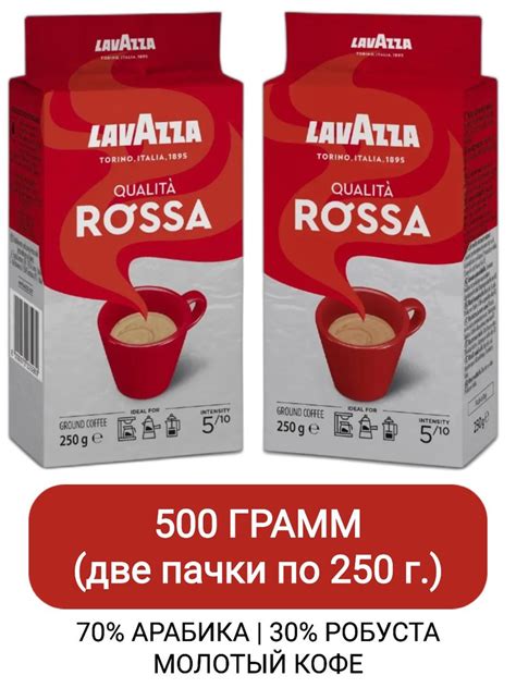 Lavazza Qualita Rossa