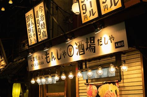 外観写真 大衆居酒屋 もんじゃ酒場 だしや 新宿歌舞伎町さくら通り店 西武新宿居酒屋 食べログ