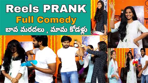 Reels Prank Full Comedy 😂 బావ మరదలు And మామ కోడళ్లు Ravivarma Pranks Comedy Prank Youtube