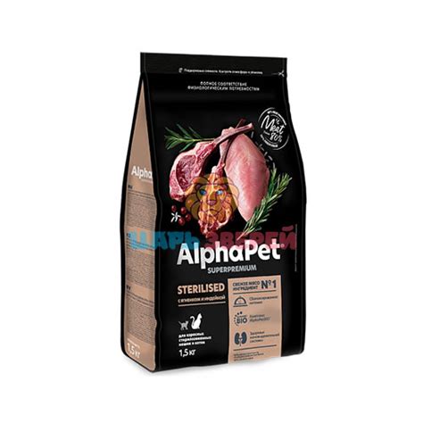 AlphaPet (АльфаПет) - Superpremium, Сухой корм для взрослых ...