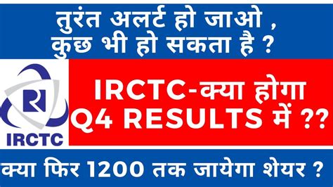 Irctc Stock Q Results Irctc Share Latest News Irctc Share Price