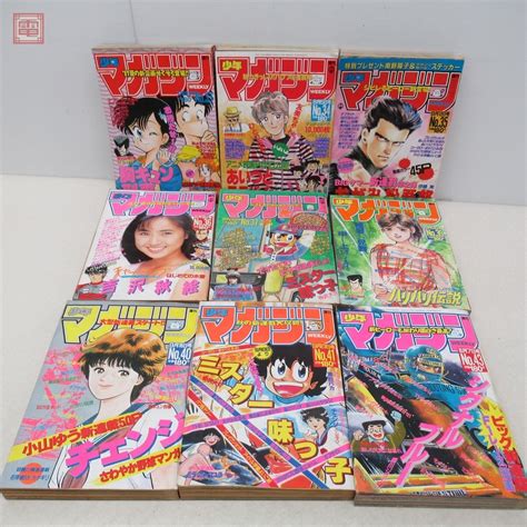 Yahooオークション 週刊少年マガジン 1987年 まとめて40冊セット オ