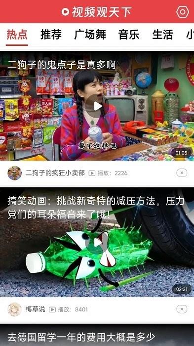 视频观天下下载 视频观天下app下载v1 0 0 安卓版 安粉丝手游网