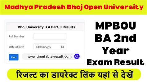 MPBOU BA 2nd Year Result 2024 Bhoj University B A Results