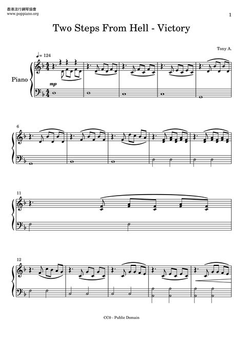 Victory Two Steps From Hell Easy Version Sheet Music For