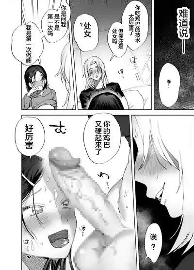 Futanari Chinpo Ni Kyoumi Aru Nhentai Hentai Doujinshi And Manga