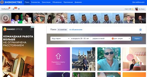 Сайт знакомств Love.Mail — Минусы и Плюсы
