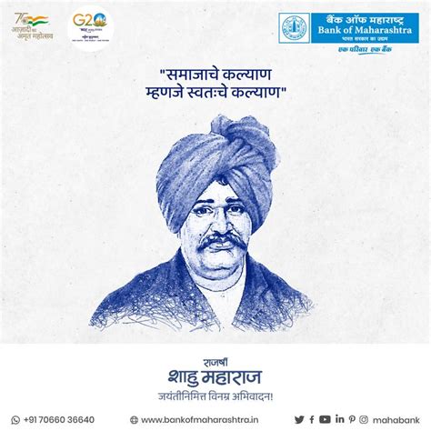 Chhatrapati Shahu Maharaj Jayanti Wishes In Marathi Jayanti Pride