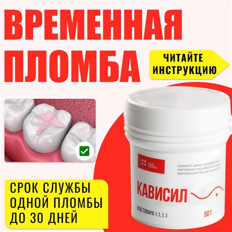 Пломба Стоматологическая – купить в интернет-аптеке OZON по низкой цене