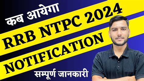 Rrb Ntpc New Vacancy Rrb Ntpc Notice Ntpc New Vacancy