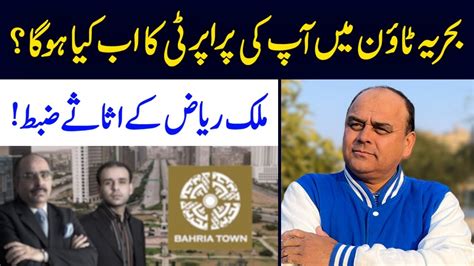 Malik Riaz Properties Freezed Bahria Town Default Bahria Town Latest