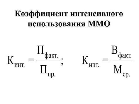 Лекция 5 1 Показатели использования основных фондов