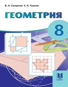 Геометрия