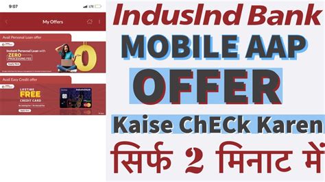 how to check pre approved offer indusind bank | indusind bank offer ...