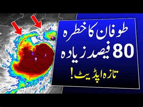 Samandari Toofan Live Update Today Cyclone Biporjoy Karachi Karachi