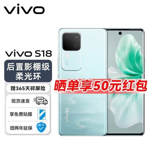 【手慢无】vivo S18手机2499元到手 不买真后悔了！（全文）vivo S18手机市场 中关村在线