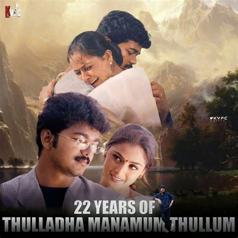 Thullatha manamum thullum tamil movie songs - picksolpor