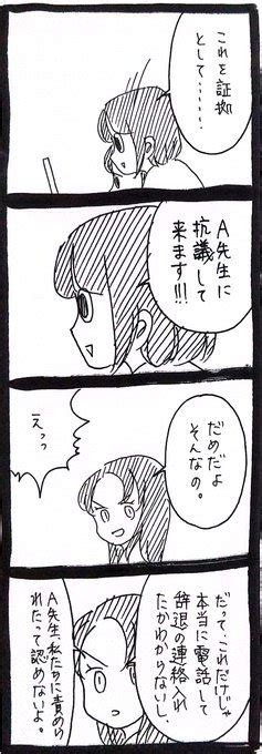 2024年07月15日のツイート うさぎのみみちゃん さんのマンガ ツイコミ仮