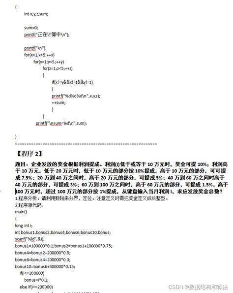 最新版c语言经典习题100例最全面c语言100题下载 Csdn博客