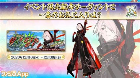 『fgo』キャスト陣がイベント限定配布サーヴァントを熱く語る！“キャラクターピックアップトーク ～イベントサーヴァントの宴～”リポート【fgo