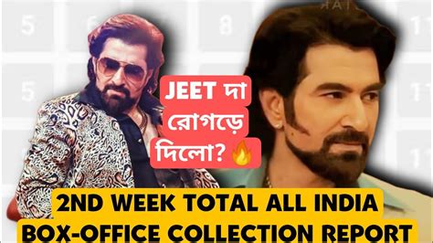 Blockbuster Chengiz Nd Week Total All India Box Office