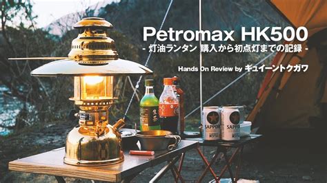 Petromax Hk Kochi Ot Main Jp