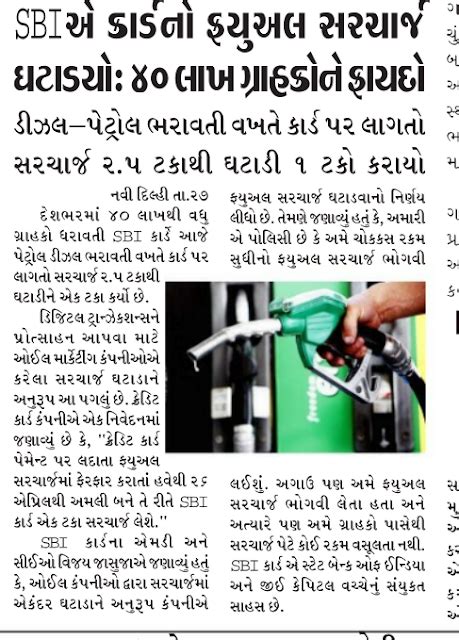 EDUCATIONAL NEWS UPDATES DATE:-28/04/2017. ~ Gujarat Rojgar News