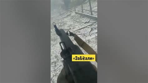 Щоб не ви₴andбувались наші насипають росіянам з РПГ відео від першої особи Shorts Youtube