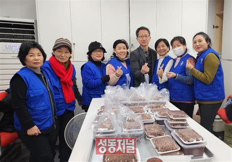 성동구 성수2가제3동 바르게살기위원회 소외계층에 온정 나눔 성동저널