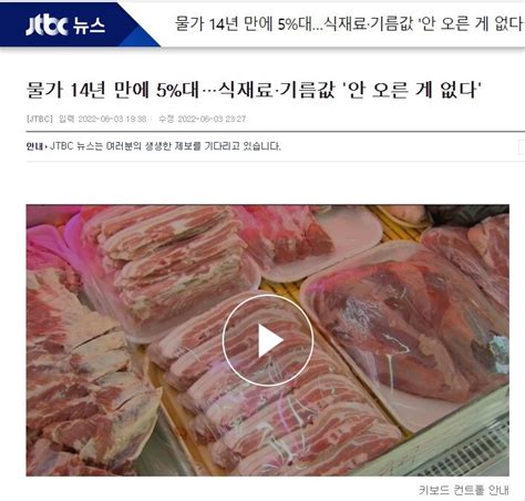 물가 식재료·기름값 안 오른 게 없다 오픈이슈갤러리 인벤