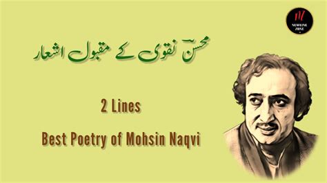 Mohsin Naqvi Ke Maqbool Ashaar Lines Best Poetry Of Mohsin Naqvi