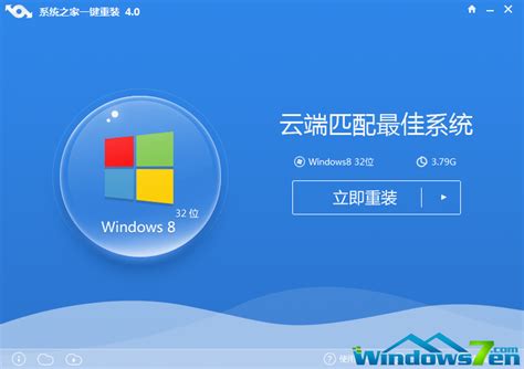 系统之家一键重装系统ghost Windows7旗舰版教程图解win7教程 小鱼一键重装系统官网 Win10win11win7电脑一键