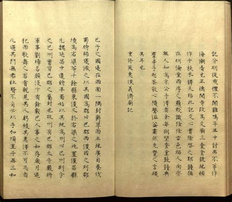 Song Zong Zhongjian gong ji : liu juan, juan shou yi juan, za lu yi ... 