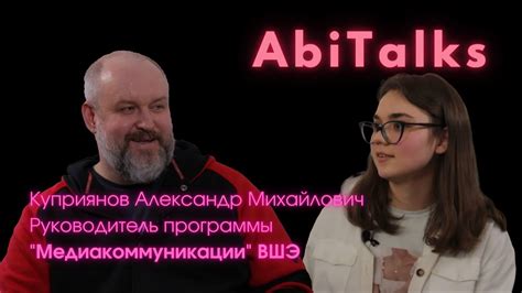"Медиакоммуникации" НИУ ВШЭ: подробности поступления на программу - YouTube