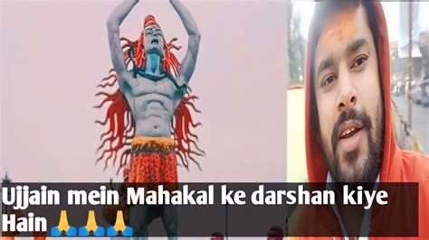 Ujjain Mein Mahakal Ke Darshan Kiye Hain YouTube