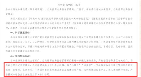 安徽省住建厅发文，优化招投标市场环境规范全省建筑市场信用评级 知乎