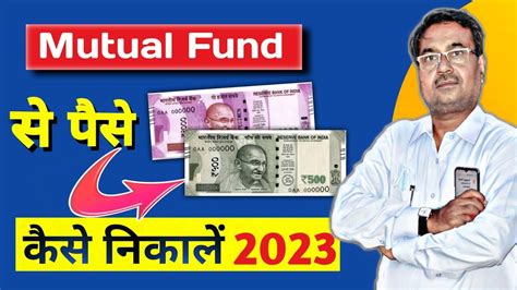 Mutual Fund Paise Me Mutual Fund Se Paise Kaise