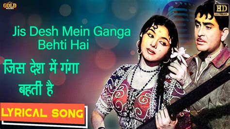 Jis Desh Mein Ganga Behti Hai Hindi Lyrics HD Raj Kapoor Padmini