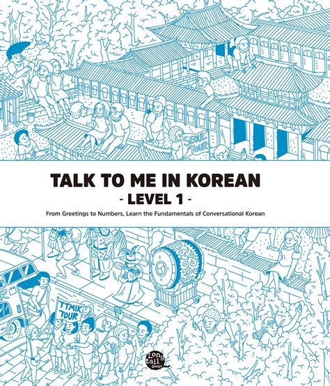 Talk To Me In Korean Level 1 Downloadable Audio Files Included