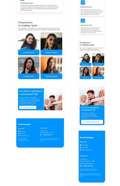 Поиск туров многостраничный сайт (Search for tours) :: Behance