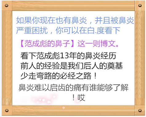 慢性鼻炎鼻塞怎麼辦，鼻炎感冒鼻塞怎麼辦，鼻炎鼻塞怎麼快速通氣 每日頭條