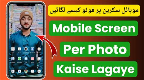 Mobile Me Wallpaper Kaise Lagaye Phone Me Wallpaper Kaise Set Kare