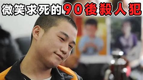 「早就活夠了，請判我死刑」，20歲少年砍死一對母子，法庭上微笑求死 案件 故事 破案 迷案 未解之謎 李昌鈺 案件解說 婆媳 Youtube