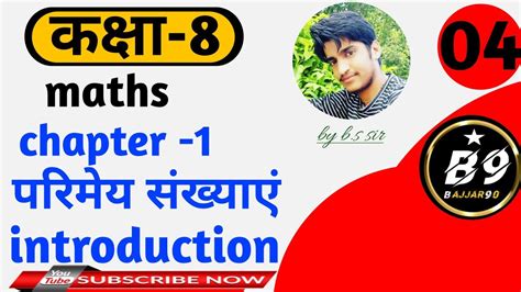 Rational Numbers Class 8th Introduction Ncert Cbse Youtube