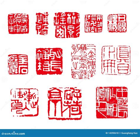 Chinese Seal Royalty Free Stock Photos - Image: 14390618